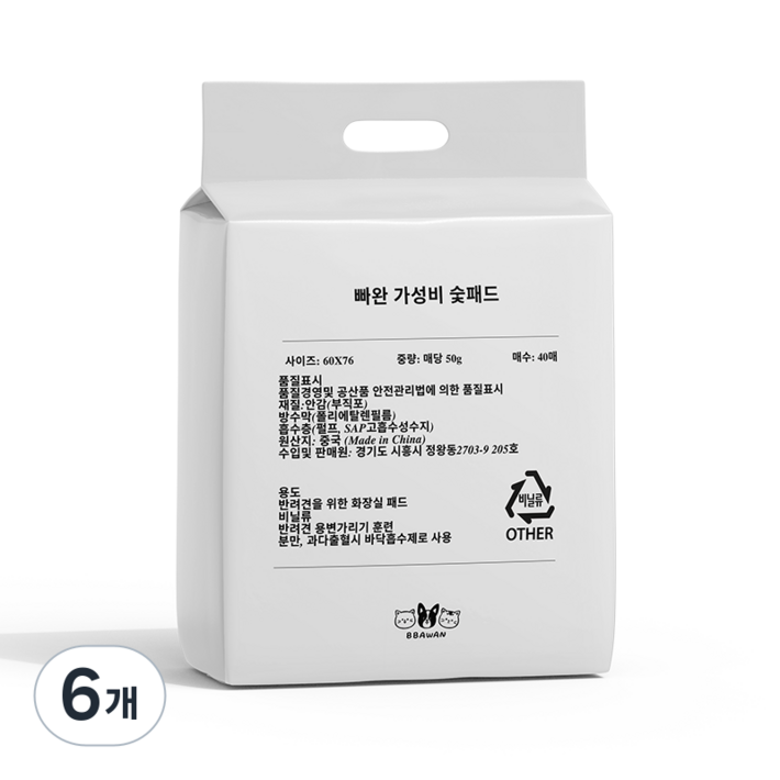 빠완패드 블랙배변패드 숯패드 50g, 6개, 40개입