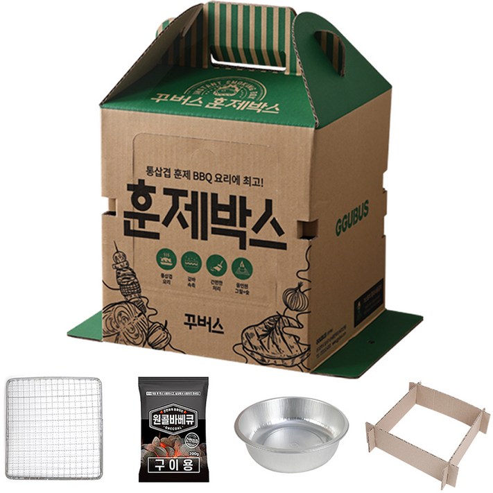 꾸버스 바베큐 휴대용 훈제박스