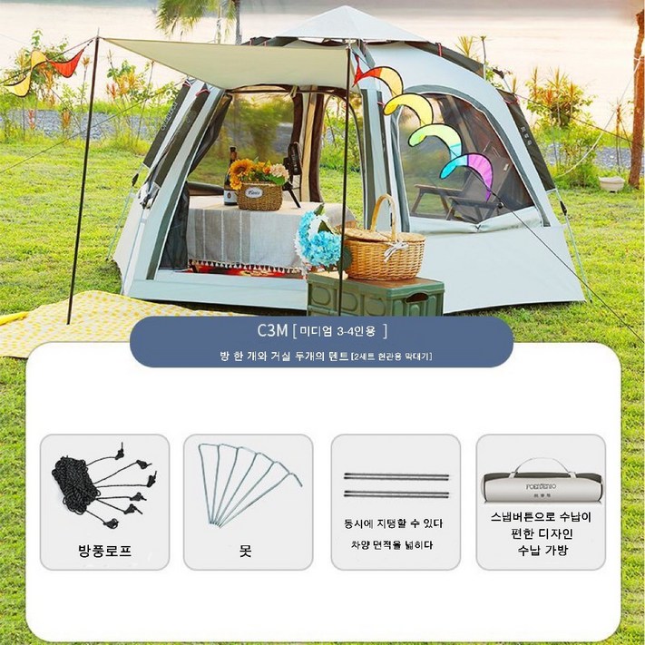 원터치육각텐트 만물소 육각텐트 야외 접이식 전자동 방수 가족용 캠핑 텐트