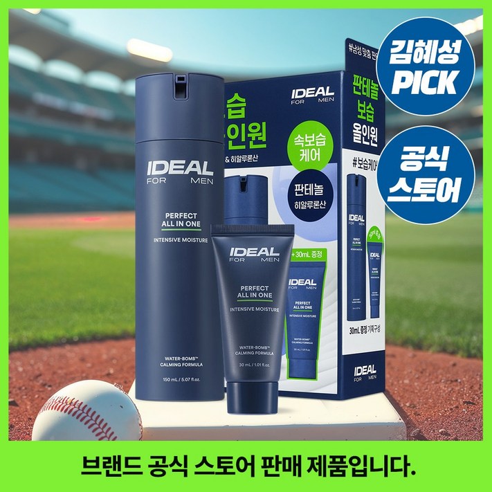 아이디얼포맨 퍼펙트보습 올인원 150ml30ml, 1개, 180ml