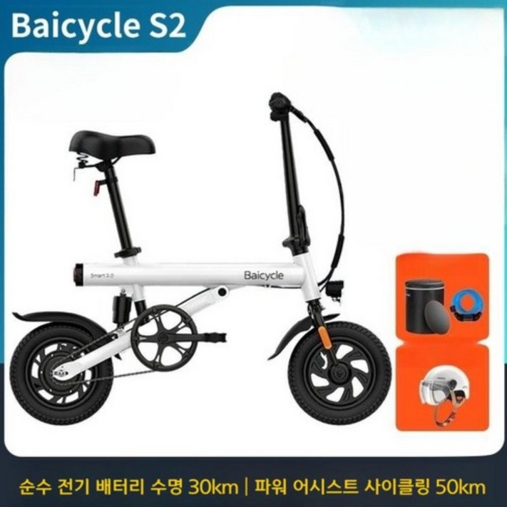 샤오미  Baicycle 접이식 전기 자전거 바이사이클 S1 S2 S2Pro 출퇴근용 오늘출발 관세포함