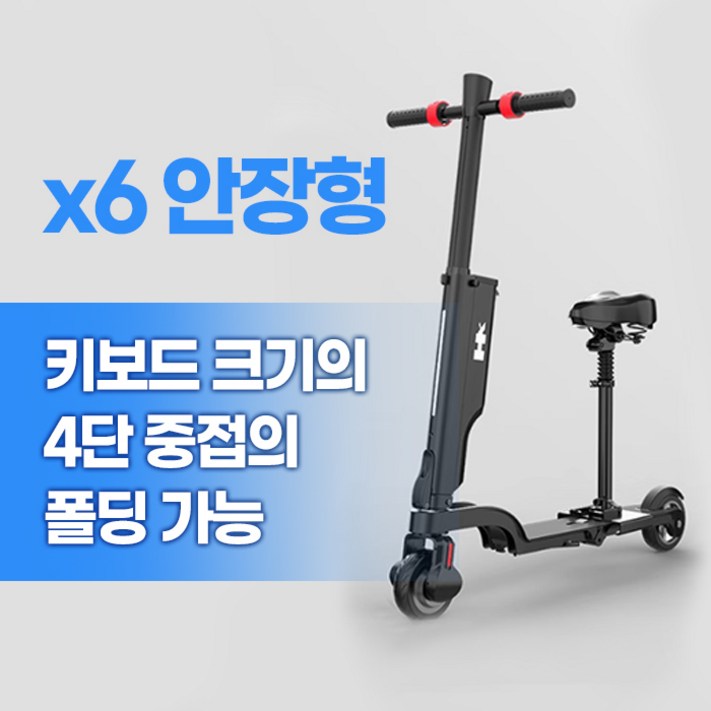 포켓윙 백팩에 들어가는 4단접이식 전동킥보드 전기킥보드 초소형 초경량 여행용 성인 안장 킥보드 퀵보드