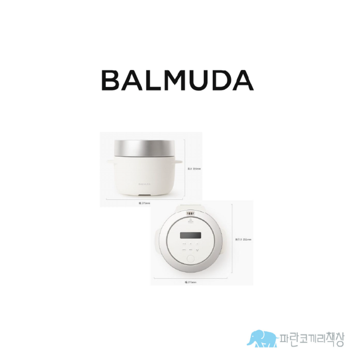 발뮤다 3합 전기밥솥 화이트
