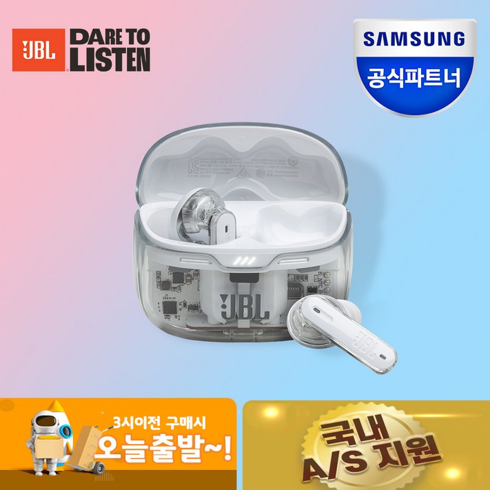 삼성공식파트너 JBL TUNE BEAM 노이즈캔슬링 블루투스 이어폰, GWHT 고스트화이트