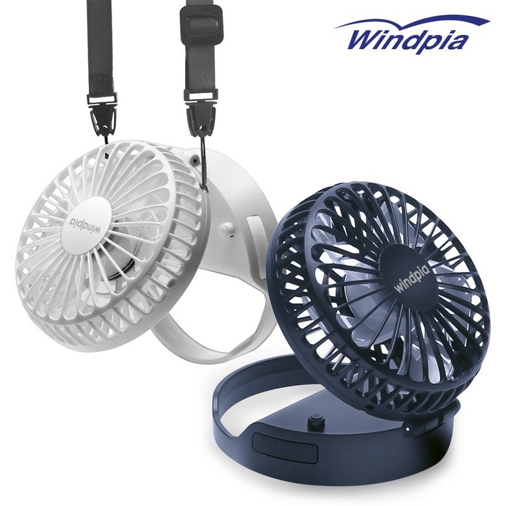 윈드피아 플립팬 휴대용선풍기