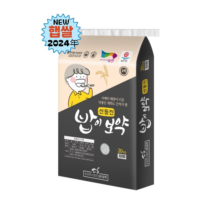 당하 2024년산 햅쌀 부안계화간척지쌀 당일도정 단일품종 신동진쌀 20kg