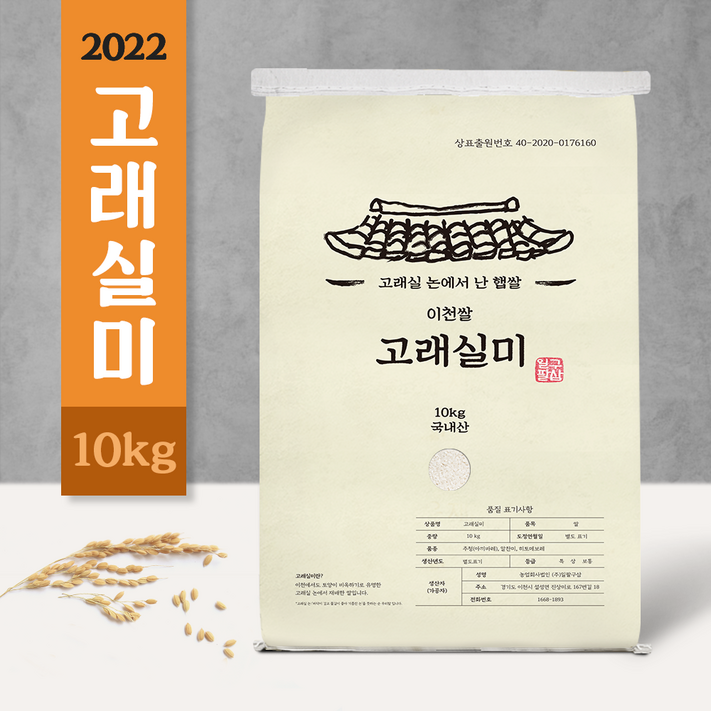 2022 햅쌀 이천쌀 고래실미 10kg, 주문당일도정 호텔납품용 프리미엄쌀, 10kg, 1개