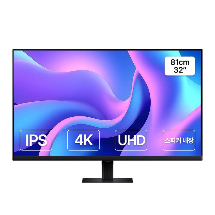 삼성 32인치 IPS 4K UHD 스피커내장 모니터