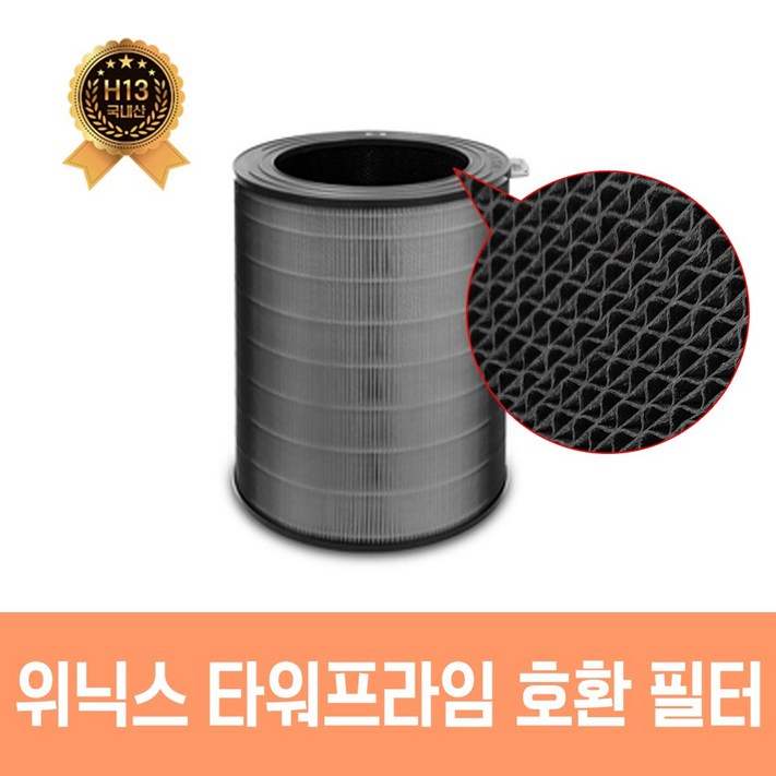 위닉스 타워프라임 공기청정기 호환 필터 CAFN0S4 APRM833JWK APRW833JWK APRG693JWK, 1개