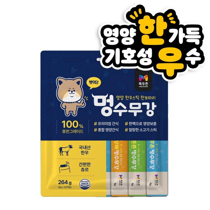 목우촌 펫9단 멍수무강 강아지 짜먹는 양갱 한우 츄르 영양 간식 눈 11p 관절 11p 기관지 11p 33p, 1팩, 264g, 소고기