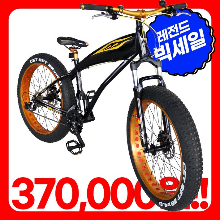 지멘스 자전거지멘스  팻바이크  레전드 26X4.0광폭 SHIMANO 27단 원터치 디스크 돌고래스타일 알루미늄차체