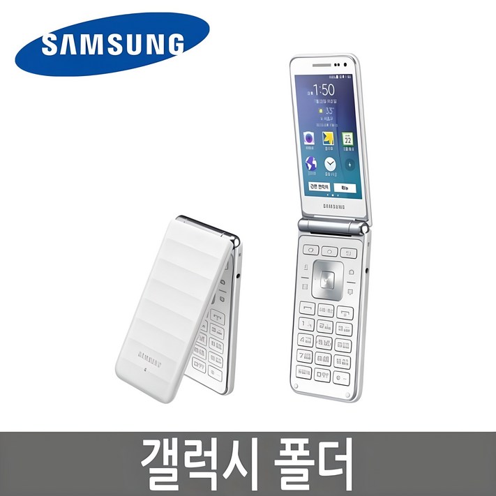화면크고 자판큰 삼성 갤럭시폴더1 중고폰 공기계 효도폰 중고폰 알뜰폰 공기계 공신폰 학생폰 수험생폰 모든 통신사 유심칩만 끼우시면 바로 통화가능하십니다. 화면크고 자판큰 삼성 갤럭시폴더1 중고폰 공기계 효도폰 중고폰 알뜰폰 공기계 공신폰 학생폰 수험생폰 모든 통신사 유심칩만 끼우시면 바로 통화가능하십니다.