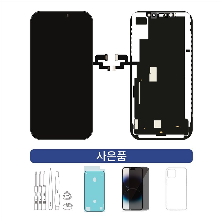 아이폰액정 아이폰X 액정수리 아이폰액정파손 아이폰액정교체 아이폰자가수리, 1개