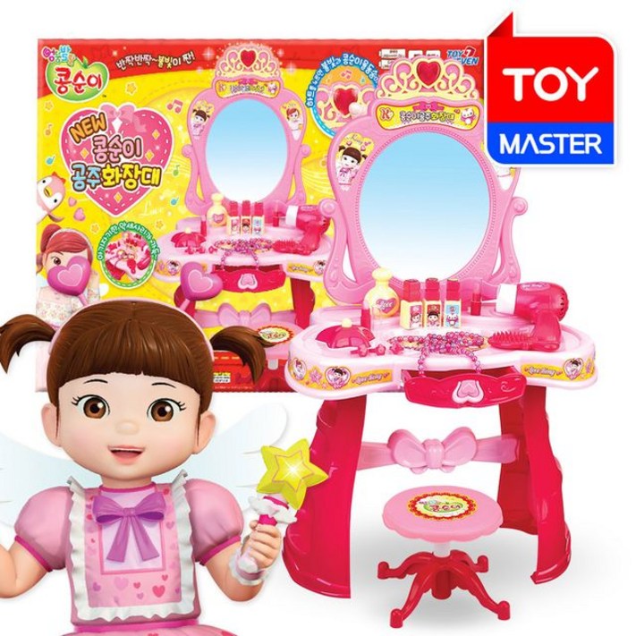 NEW 콩순이 공주거울 화장대