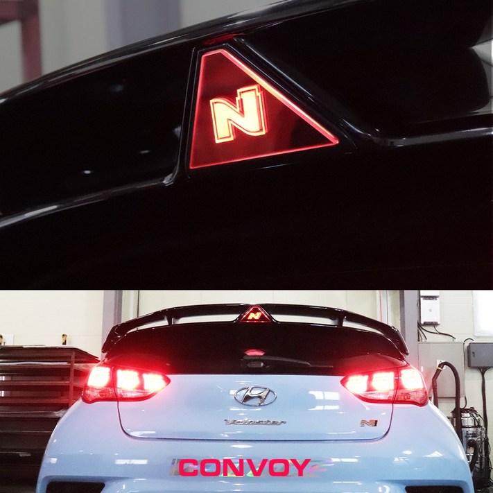 벨로스터N 보조브레이크등 마스크 보조등