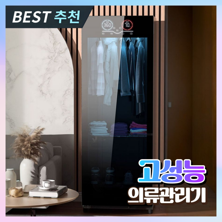 오투전자 고성능 의류관리기 소형 1인 스타일러 에어드레서 옷드라이 미니 옷냄새제거, 3 용량288L