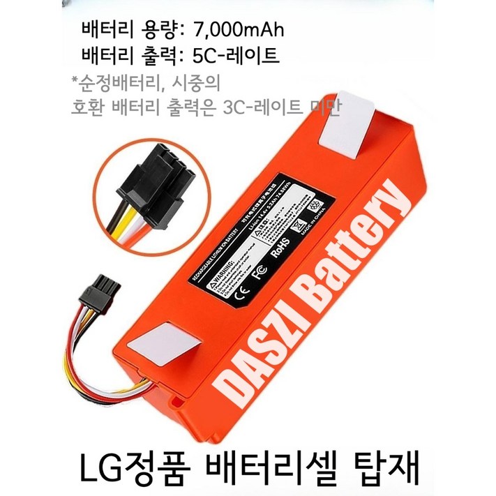 7000mAh LG정품셀 샤오미 로봇청소기 배터리 미홀, 로보락, 미지아 등 모든 세대 4핀 제품에 호환