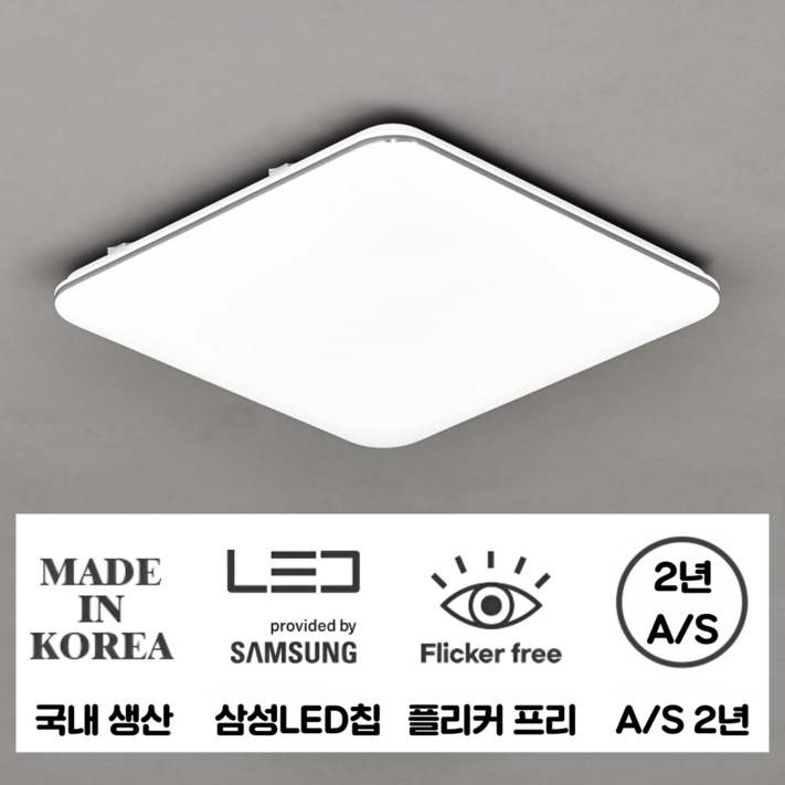 브리즈 LED방등 60W 국산 삼성칩 플리커프리 AS 2년 주광색 6500K 브리즈 LED방등 60W 국산 삼성칩 플리커프리 AS 2년 주광색 6500K
