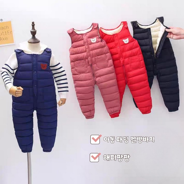 해피팡팡 겨울신상 키즈 아동 해삐 베어패딩 멜빵바지 5가지색상중택