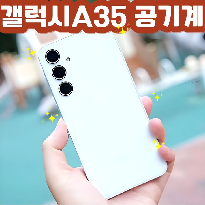 삼성 갤럭시 A35 5G 공기계 자급제 중고폰 알뜰폰 SMA356, 128GB, 어썸 그레이