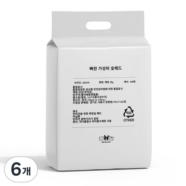 빠완패드 블랙배변패드 숯패드 20g, 6개, 100개입