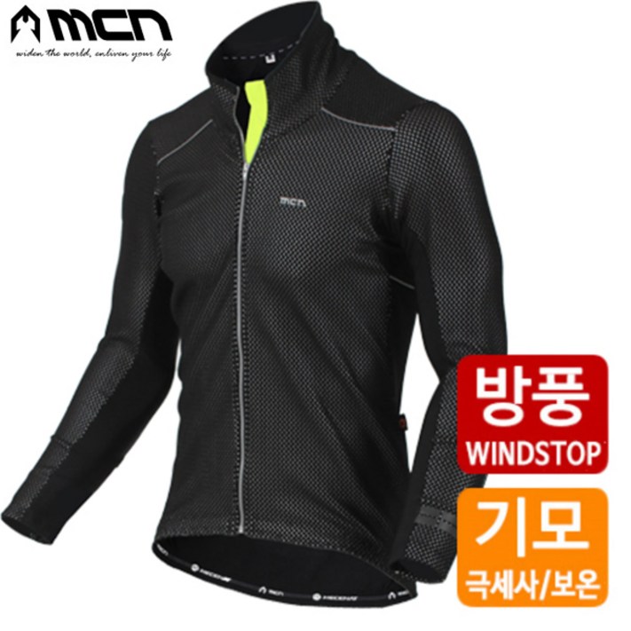 MCN 방풍기모자켓 형광그린 겨울자전거의류 자켓 MCN 방풍기모자켓 형광그린 겨울자전거의류 자켓