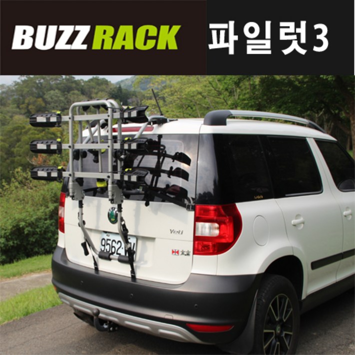 올뉴카니발 차량용자전거캐리어 버즈랙 파일럿3차량용자전거거치대3대거치트렁크형중대형SUV,RV추천
