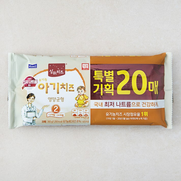상하치즈 유기농 아기치즈 20매 2STEP
