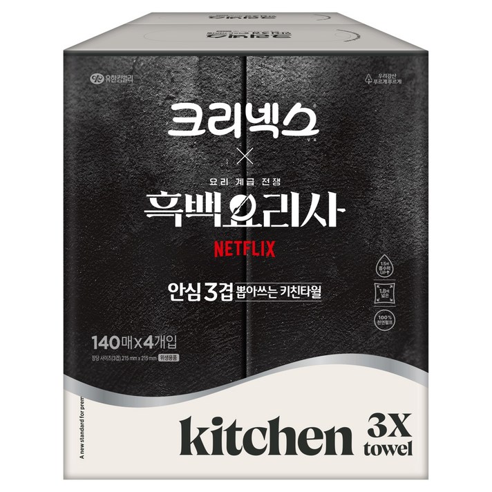 크리넥스 안심 3겹 뽑아쓰는 천연펄프 키친타월