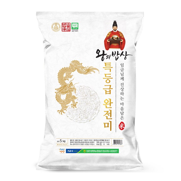 청원생명농협 2024년산 햅쌀 왕의밥상 쌀 완전미