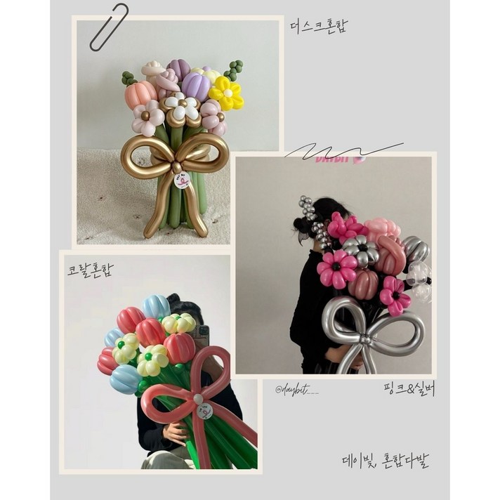 완제품 출고 데이빛 풍선꽃다발 혼합풍선꽃다발, 1개, 혼합꽃다발