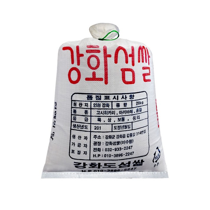 24년햅쌀저농약강화섬쌀당일도정 따끈따끈햅쌀출시