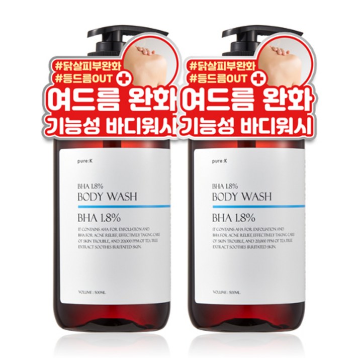 퓨어케이 등드름 트러블 식약처 기능성 BHA 1.8 바디워시 500ml 2개, 500ml, 2개 퓨어케이 등드름 트러블 식약처 기능성 BHA 1.8 바디워시 500ml 2개, 500ml, 2개
