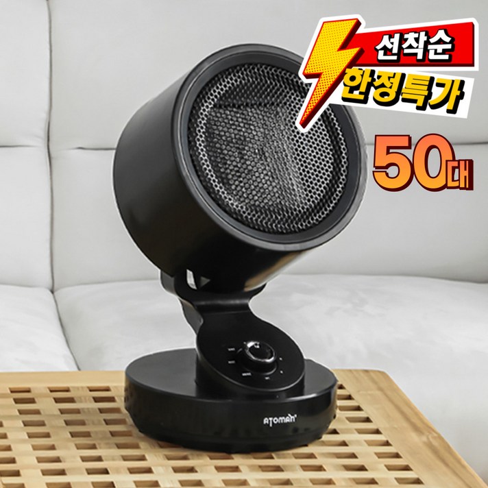 독일 아토만 온풍기 미니 PTC 전기 히터 가정용 사무실용 욕실용 ATOTSI2000 서큘레이터 형