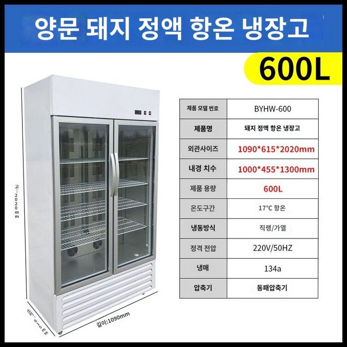 축산용 냉장고 항온 보관 조절 장치