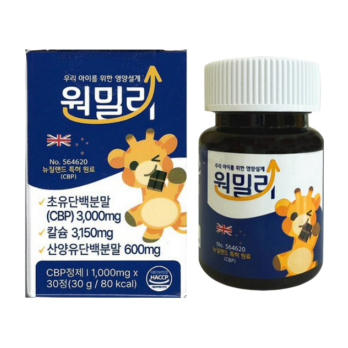 키즈n키즈엔 원밀리 CBP 초유 단백 1000mg x 30정 3개