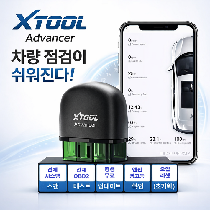 킹콩프로 XTOOLAD20PRO 전체 시스템 자동차진단기 ELM327 차량스캐너 OBD2 배터리 진단 테스트 안드로이드 아이폰 동시호환, 1개