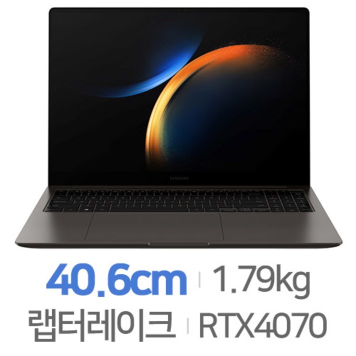 삼성전자 갤럭시북3 울트라 NT960XFH-XD92G (SSD 1TB) i9/32GB/RTX4070 게이밍노트북/그래픽작업 노트북 16인치