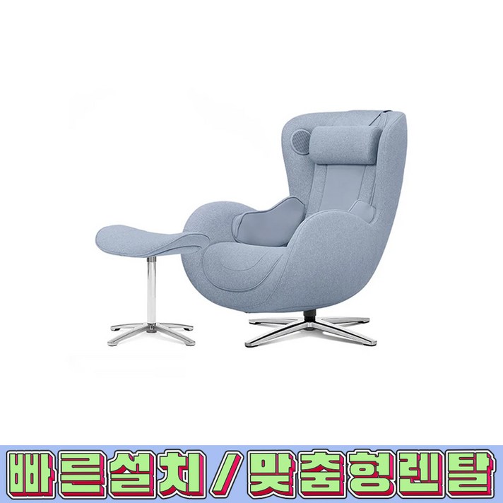 렌탈전국설치가능 누하스 뉴클래식 패브릭 안마의자 파우더블루  N0003HFB