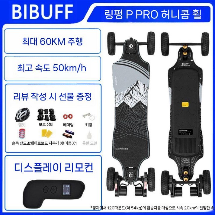 전동스케이트보드 롱보드 스타크 스케이트보드 스케이트 보드 입문용 성인용, 9. PRO 150 허니콤테일앰비언트