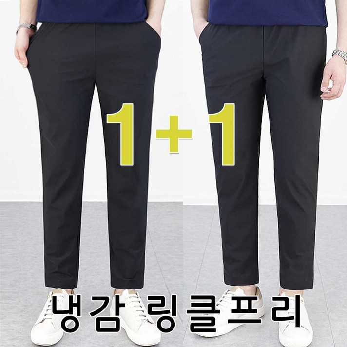 로코비전 11 남성 아이스 벤추리 바지 여름 스판 밴딩 슬랙스 빅사이즈