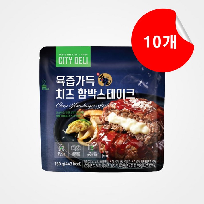 삼립 시티델리 치즈 함박 스테이크 150g x 10개