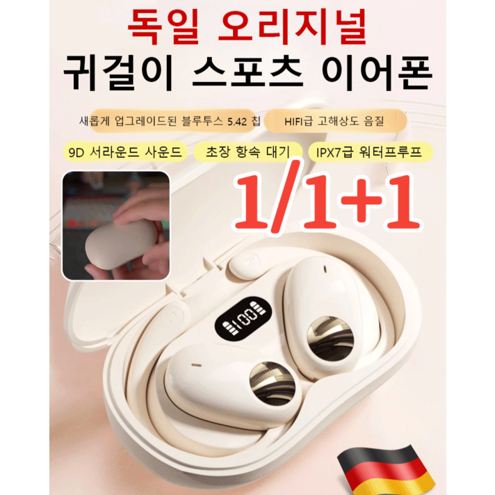 111 독일 오리지널귀 걸이 스포츠 이어폰 180° 회전 오픈형 OWS 블루투스 이어폰