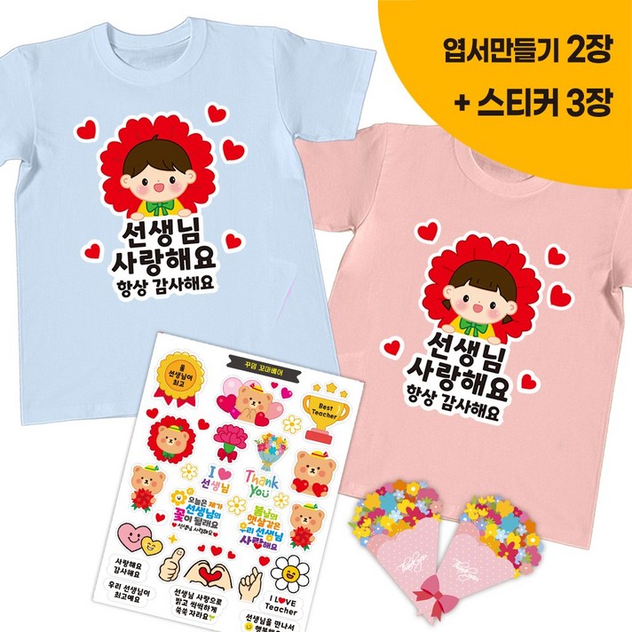 간편부착 일회용 의류스티커 세트
