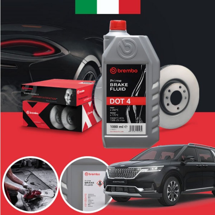 카니발KA421 브렘보 브레이크오일 DOT4 저점도 1L