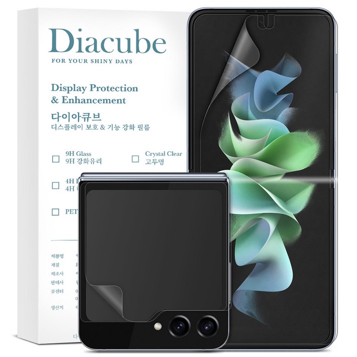 Z플립3 4 Z폴드 2 3 4 무광 지문방지 세트 Z플립3 무광 액정보호필름, 2세트