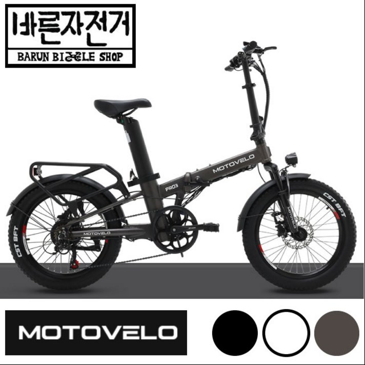 모토벨로 TX8 프로3 PAS 500W 48V 15Ah 전기자전거 모토벨로 TX8 프로3 PAS 500W 48V 15Ah 전기자전거