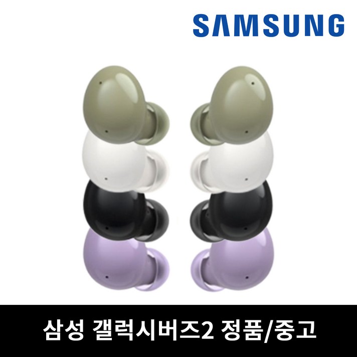 삼성 버즈2 이어폰 유닛 이어버드 단품 중고 SMR177 삼성 버즈2 이어폰 유닛 이어버드 단품 중고 SMR177