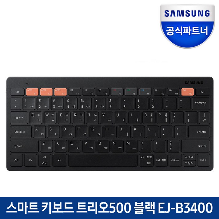 삼성전자 스마트 트리오 500 무선키보드
