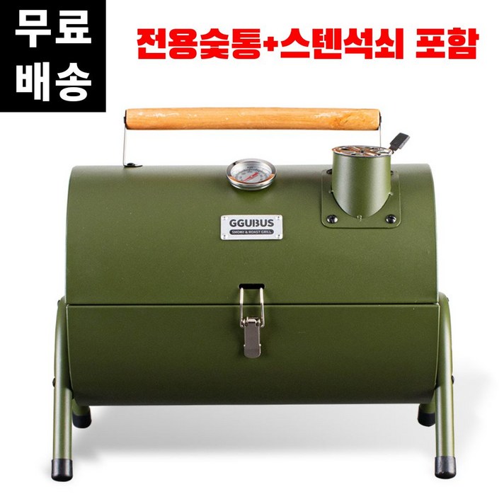 꾸버스 카고 휴대용 바베큐 그릴 3색 숯불 화로 캠핑 훈제 훈연 직화 야외 BBQ 꾸버스 카고 휴대용 바베큐 그릴 3색 숯불 화로 캠핑 훈제 훈연 직화 야외 BBQ